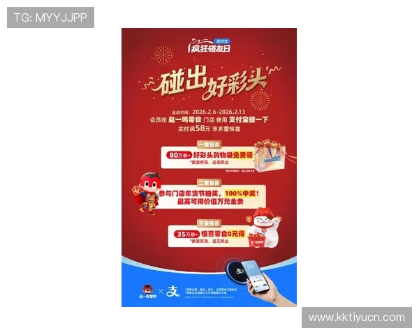 开运旗舰厅注册平台最新优惠活动，注册即享多重礼遇助你财运亨通