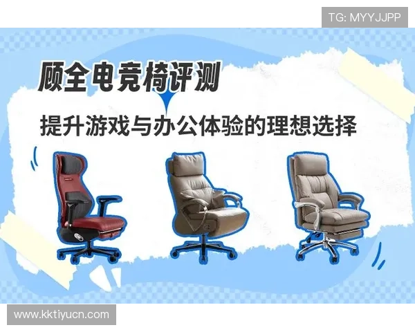 在od电竞官网上获取最新的电竞装备推荐和游戏周边商品,打造专属电竞装备体验 在od电竞官网上获取最新的电竞装备推荐和游戏周边商品,打造专属电竞装备体验
